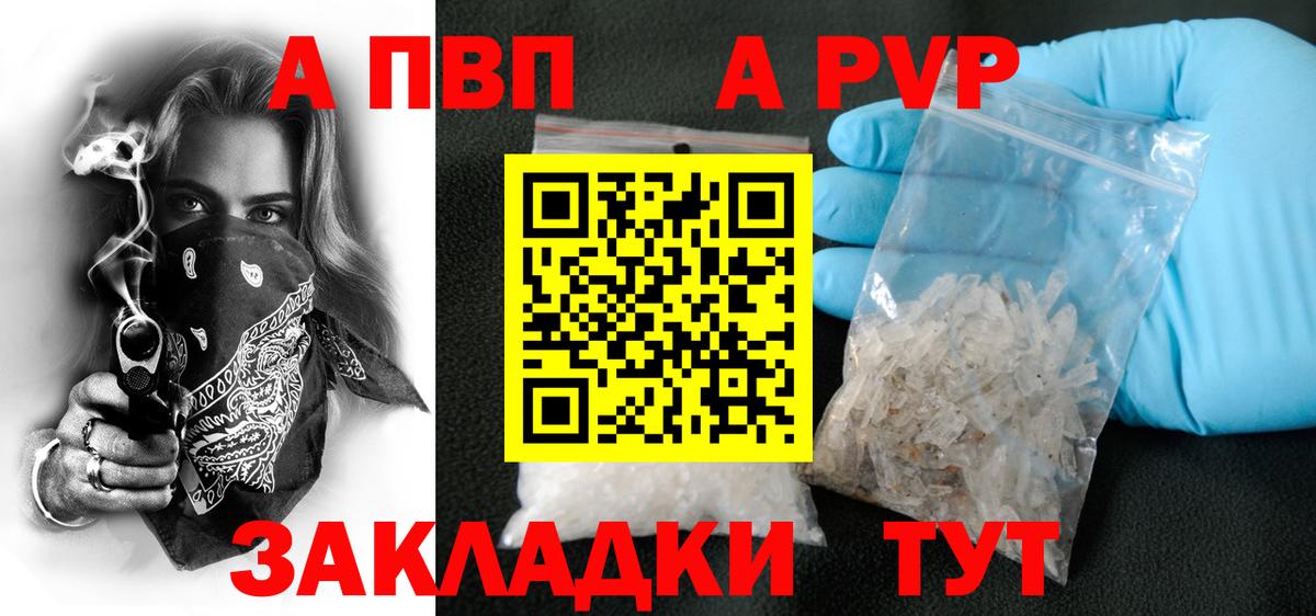 Alpha PVP кристаллы Елабуга