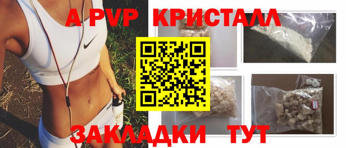 Альфа ПВП СК  Alpha PVP мука  Alfa_PVP  Вход с VPN  Елабуга 