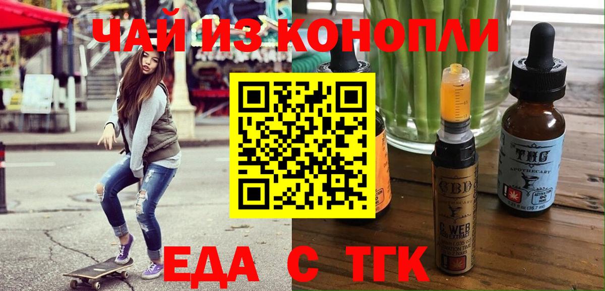 Печенье с ТГК конопля  Вход с VPN  Елабуга 