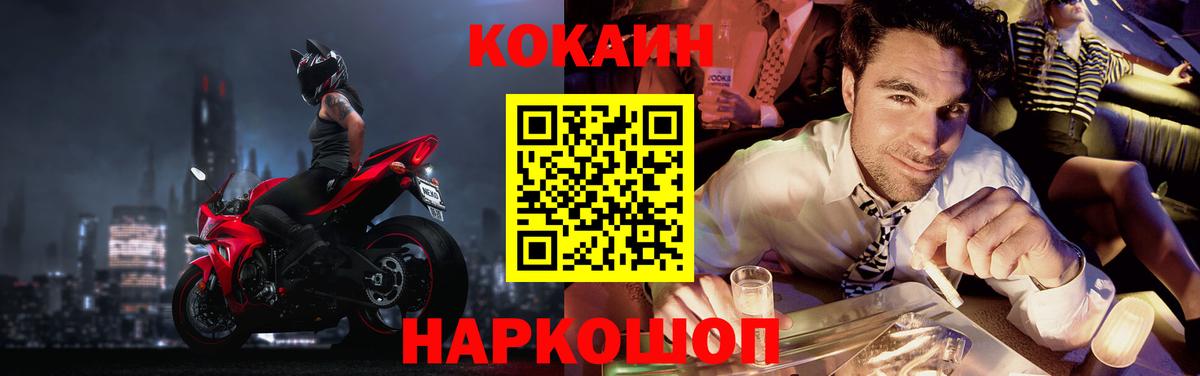 Кокаин Fish Scale Елабуга