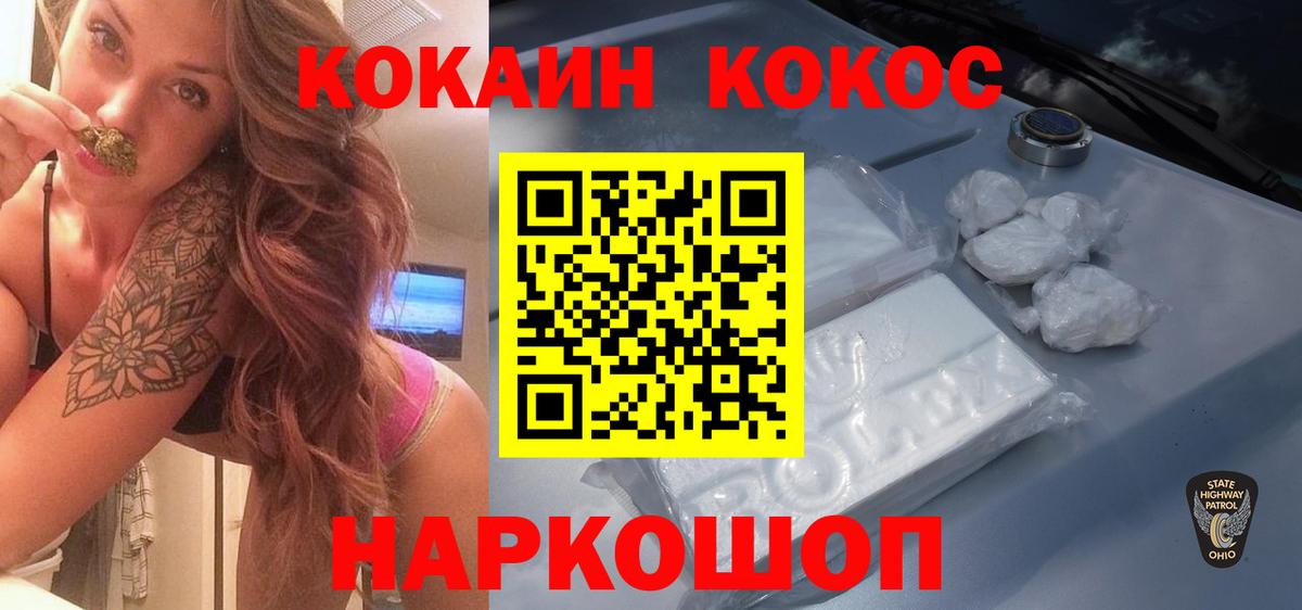 Кокаин 98%  Кокаин  Елабуга  Вход с VPN 