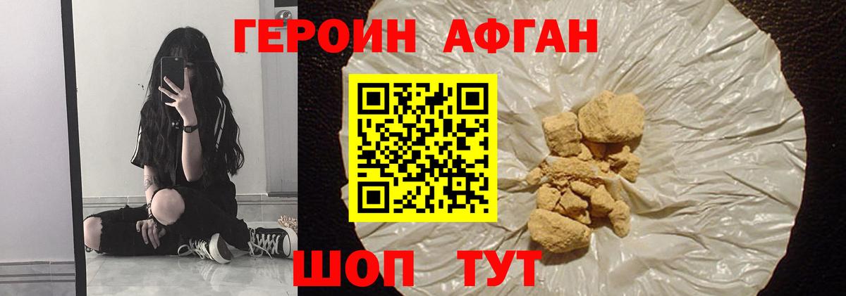 Героин герыч Елабуга