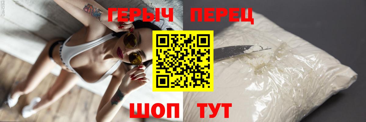 ГЕРОИН  Героин афганец  Вход с VPN  Елабуга 