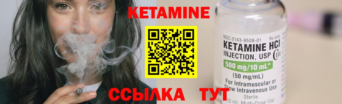 КЕТАМИН VHQ  это состав  МЕГА как войти  Кетамин VHQ  Елабуга  Вход с VPN 