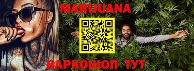 каннабис Краснодар