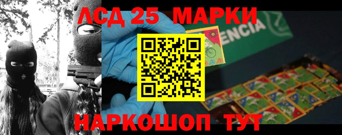 Лсд 25 экстази кислота Елабуга