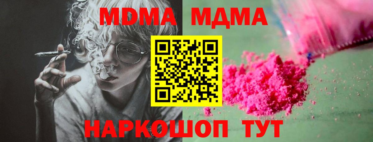 MDMA VHQ  MDMA  Вход с VPN  Елабуга  MDMA Molly 