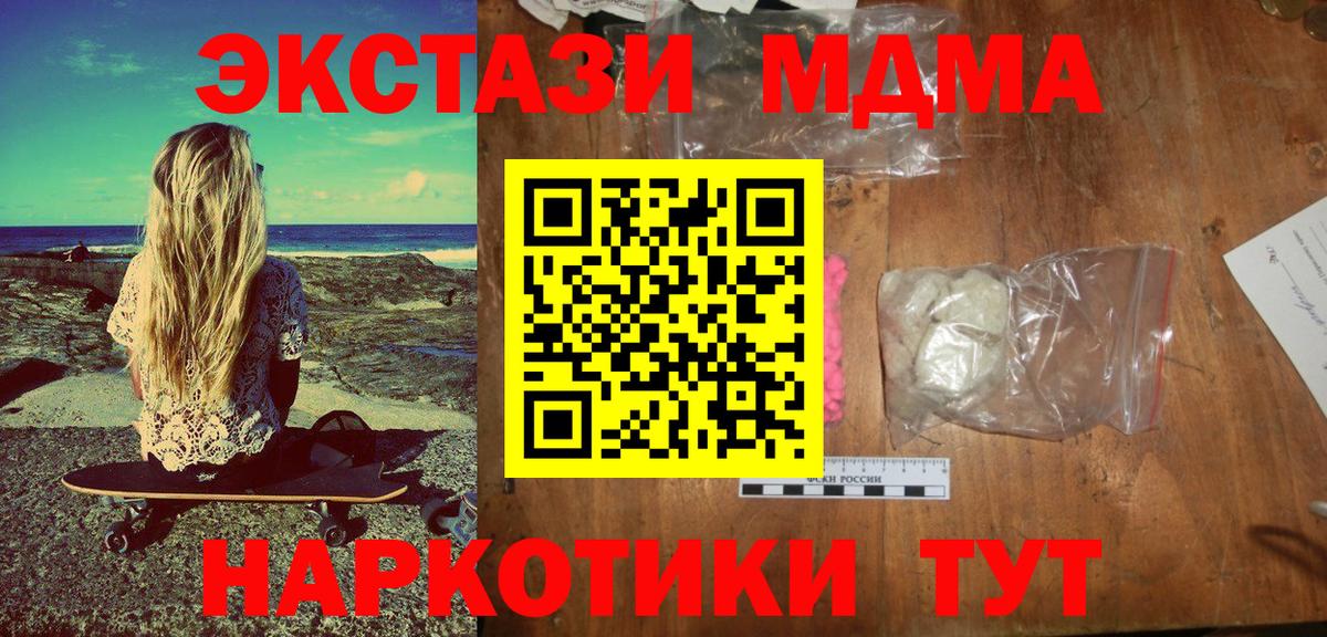 MDMA кристаллы Елабуга