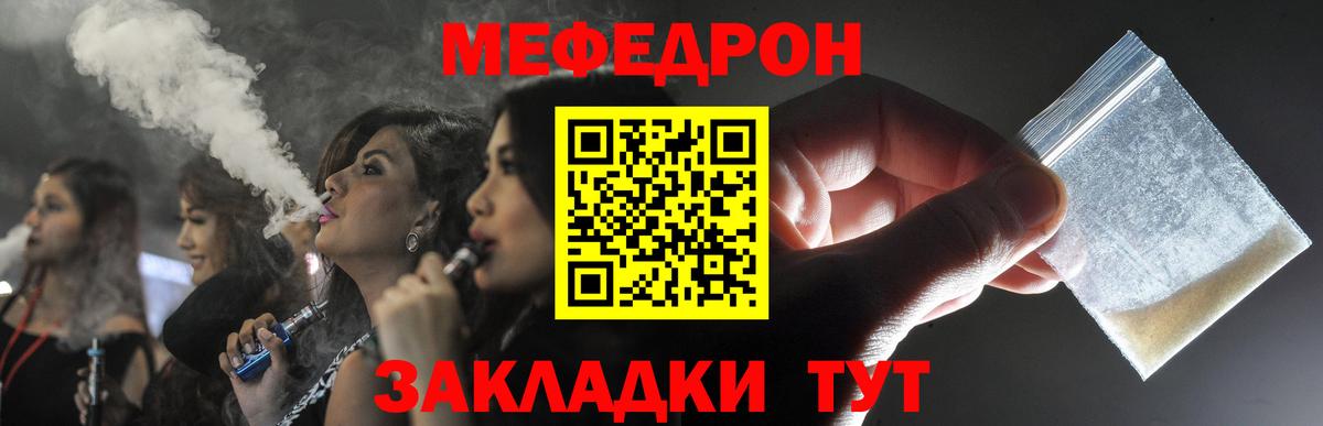 Мефедрон кристаллы Елабуга