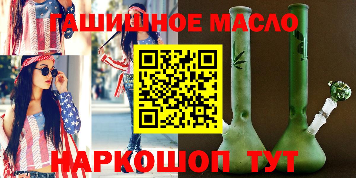 ТГК концентрат  Вход с VPN  ТГК гашишное масло  закладки  Елабуга 