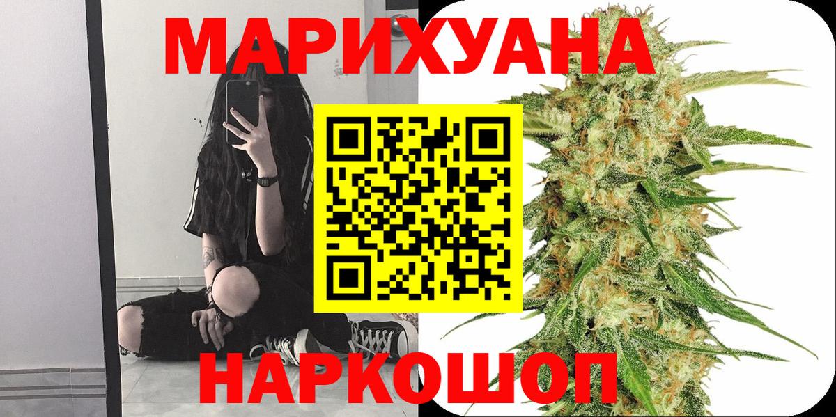 МАРИХУАНА Bruce Banner Елабуга